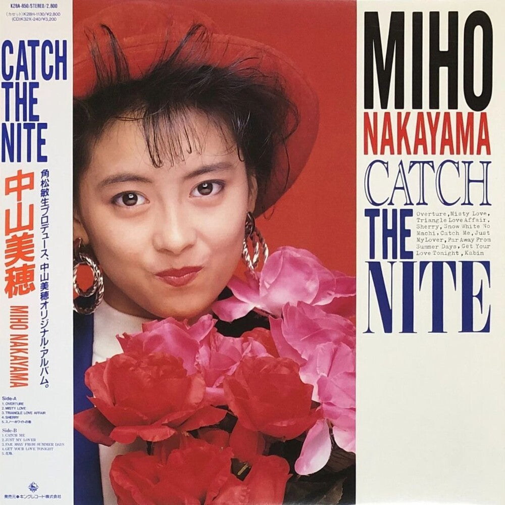 Pre-Order: Miho Nakayama - Catch The Nite [Clear Blue Vinyl]