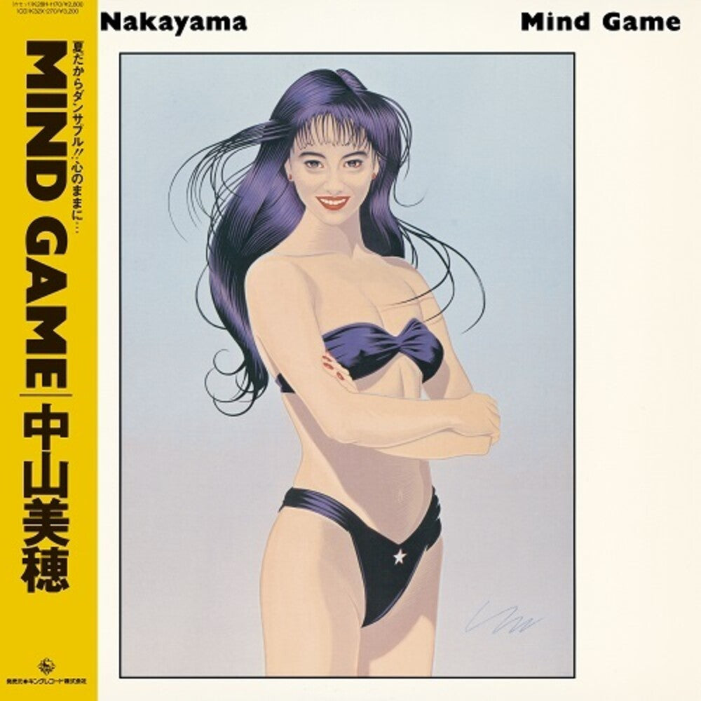 Pre-Order: Miho Nakayama - Mind Game [Clear Vinyl]