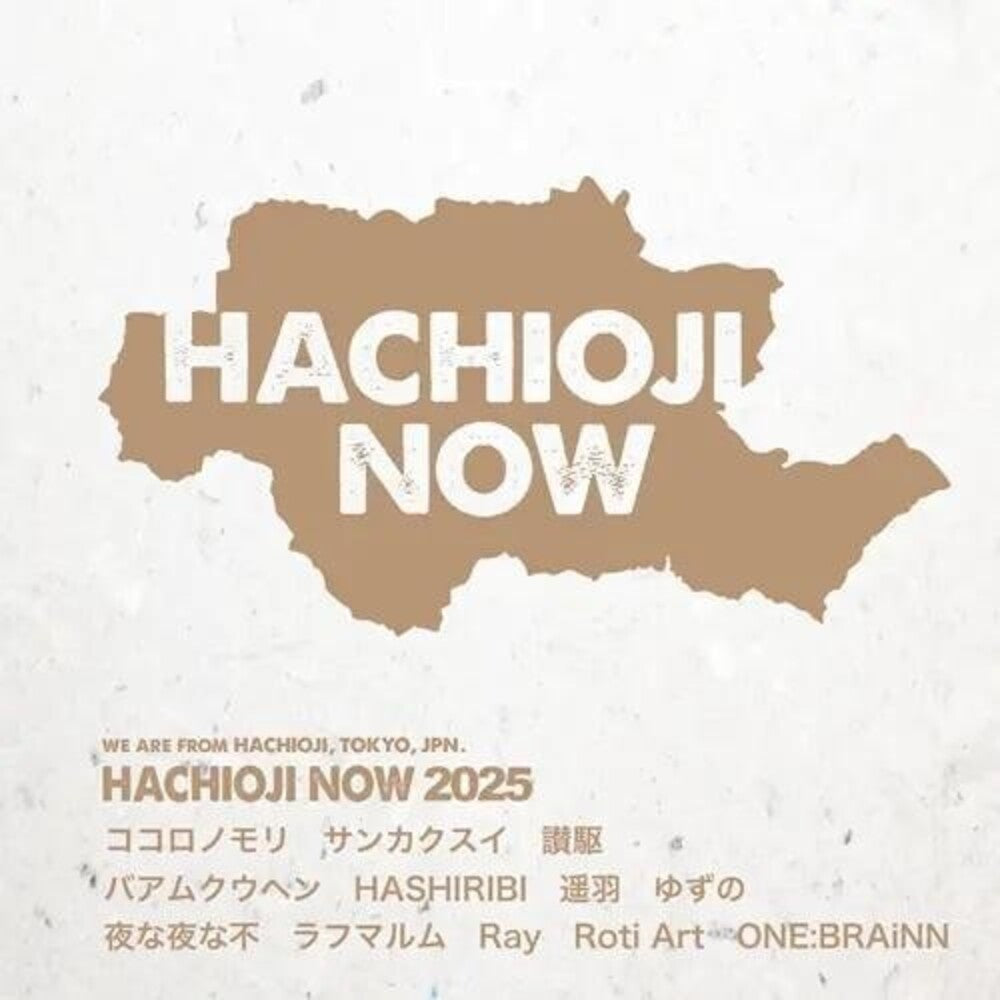 Hachioji Now 2025 / Various - Hachioji Now 2025 / Various
