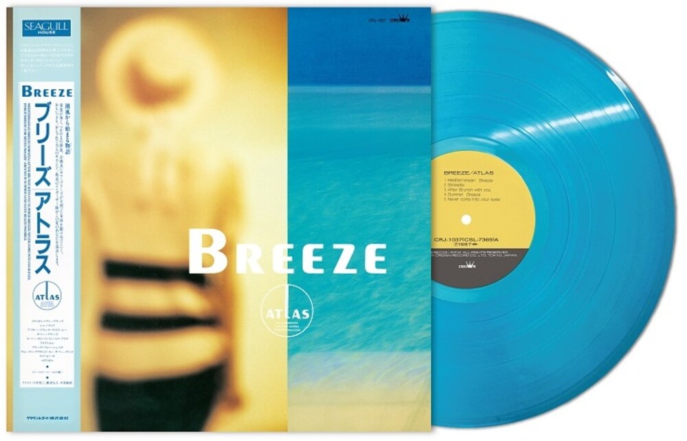 Atlas - Breeze [Clear Blue]