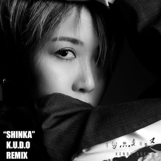 Kendy Suen - Kendy Suen 'shinka' K.U.D.O Remix [Indie Exclusive]