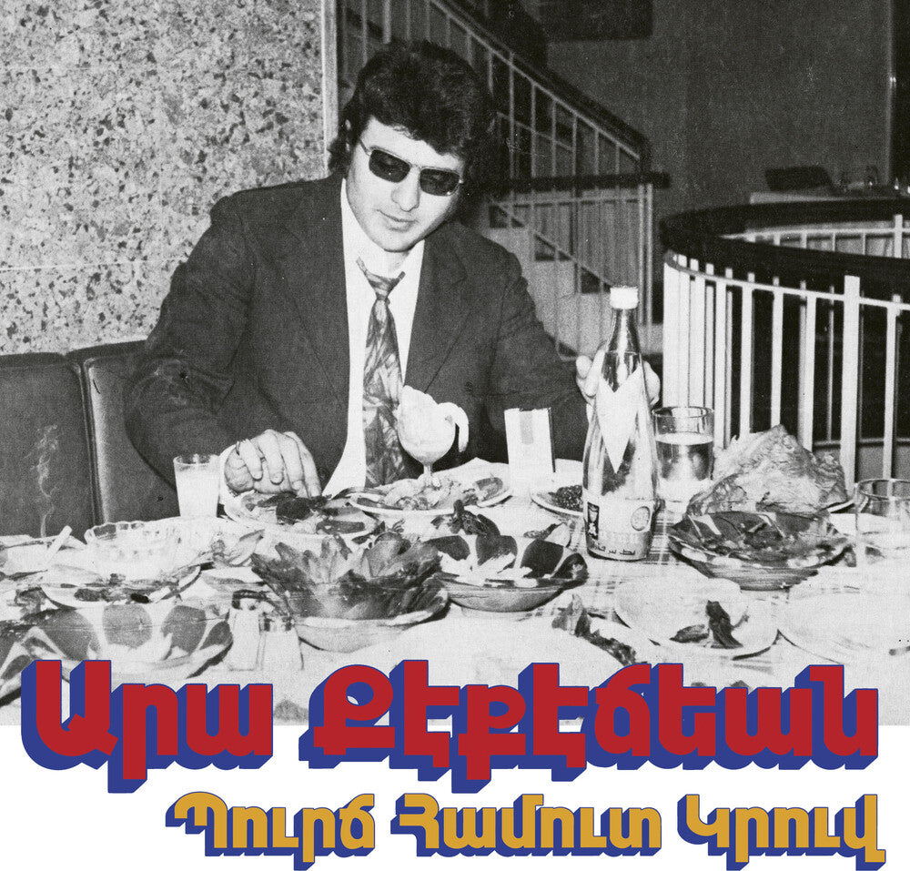 Pre-Order: Ara Kekedjian - Bourj Hammoud Groove