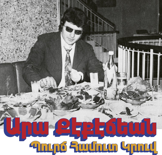 Pre-Order: Ara Kekedjian - Bourj Hammoud Groove