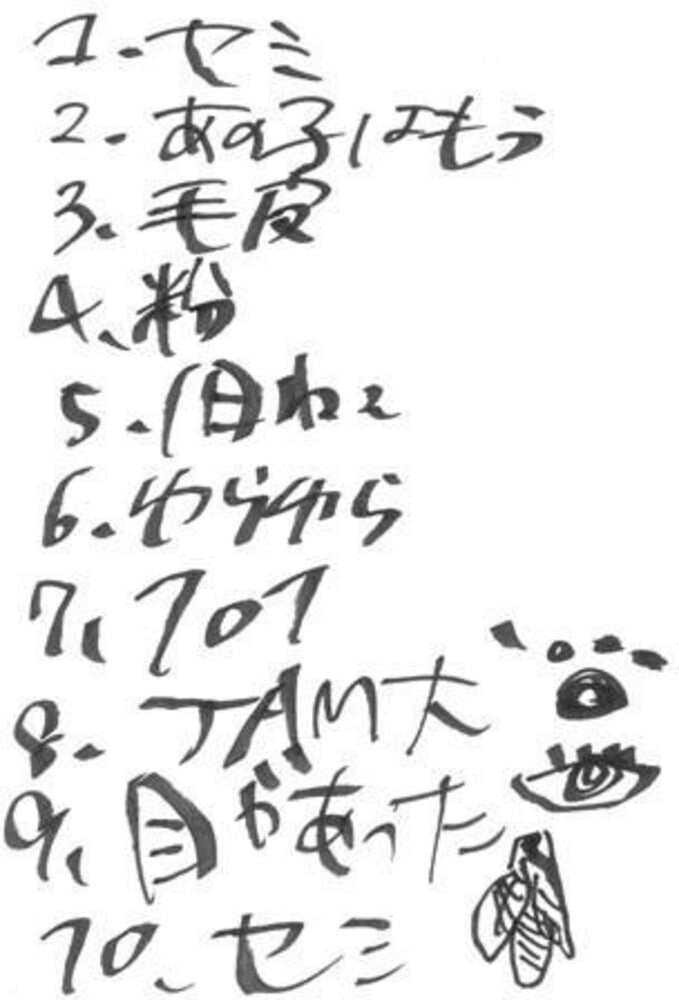 Futen Zoku - Live Recording Album Semi