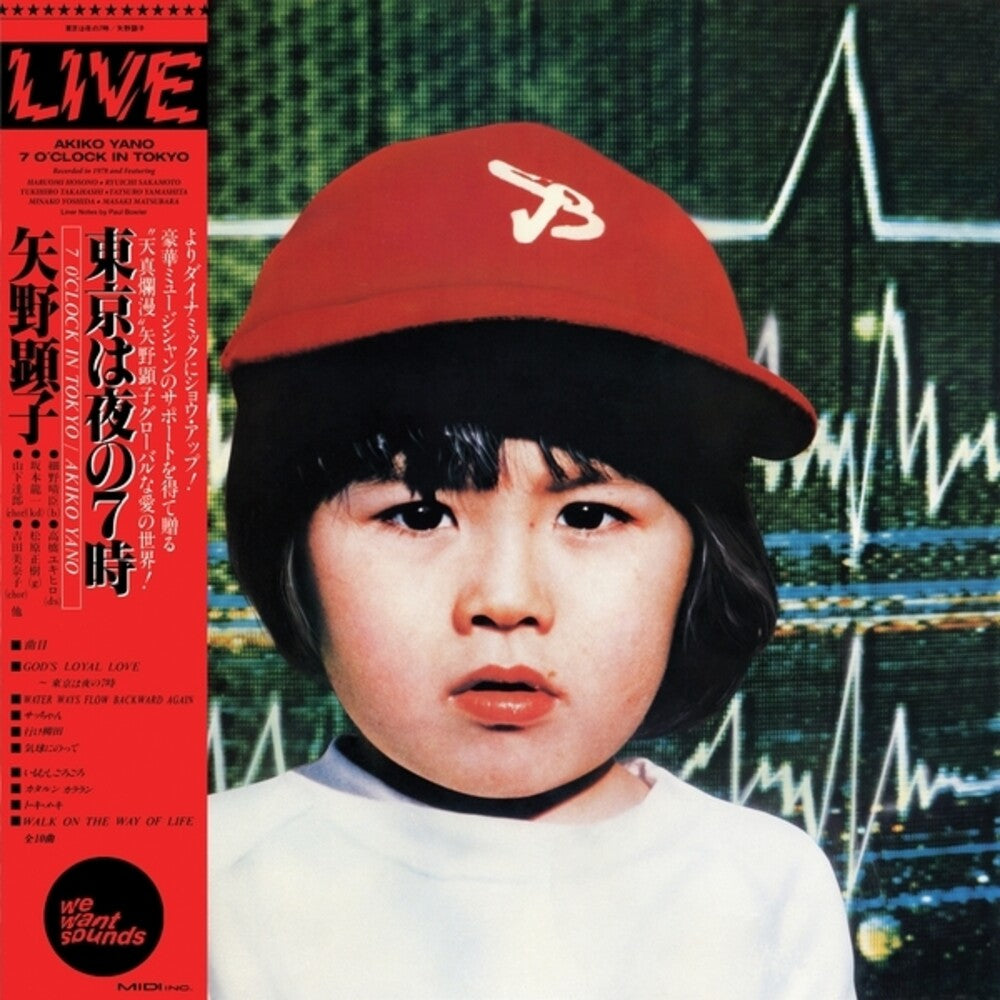 Akiko Yano - 7 O'clock In Tokyo (1979)