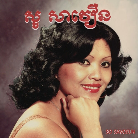 So Savoeun - Golden Voice Of Phnom Penh 1962-1974