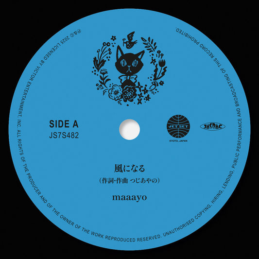 Maaayo/Tezz - Kaze Ni Naru / Kimi Wo Nosete [Limited Edition]