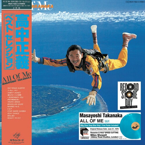 Masayoshi Takanaka - All Of Me [RSD 2026]