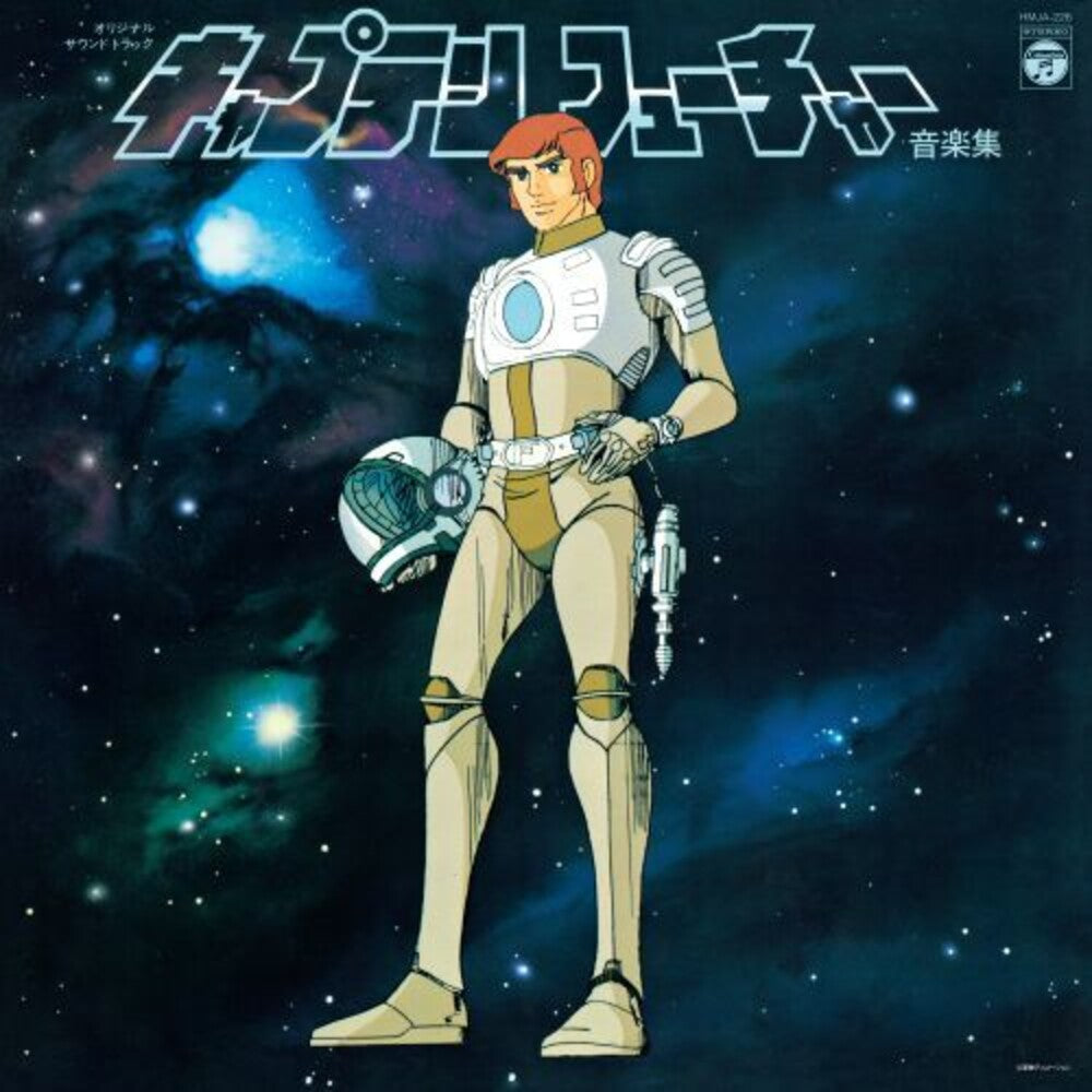 the album cover for Captain Future - O.S.T. (Reis) - Captain Future - O.S.T. [Reissue]