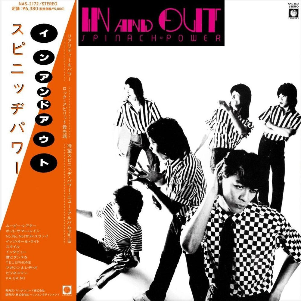 the album cover for Spinach Power - In & Out