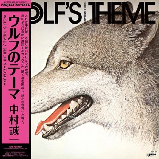 the album cover for Seiichi Nakamura - Wolf's Theme