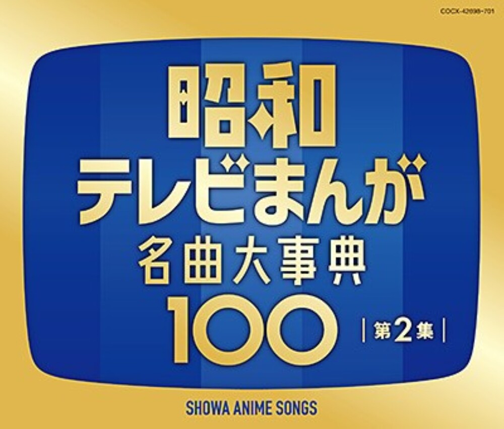 the album cover for ANIMATION - Zoku Showa Tv Manga Meikyoku Dai Jiten 100 [4CD]