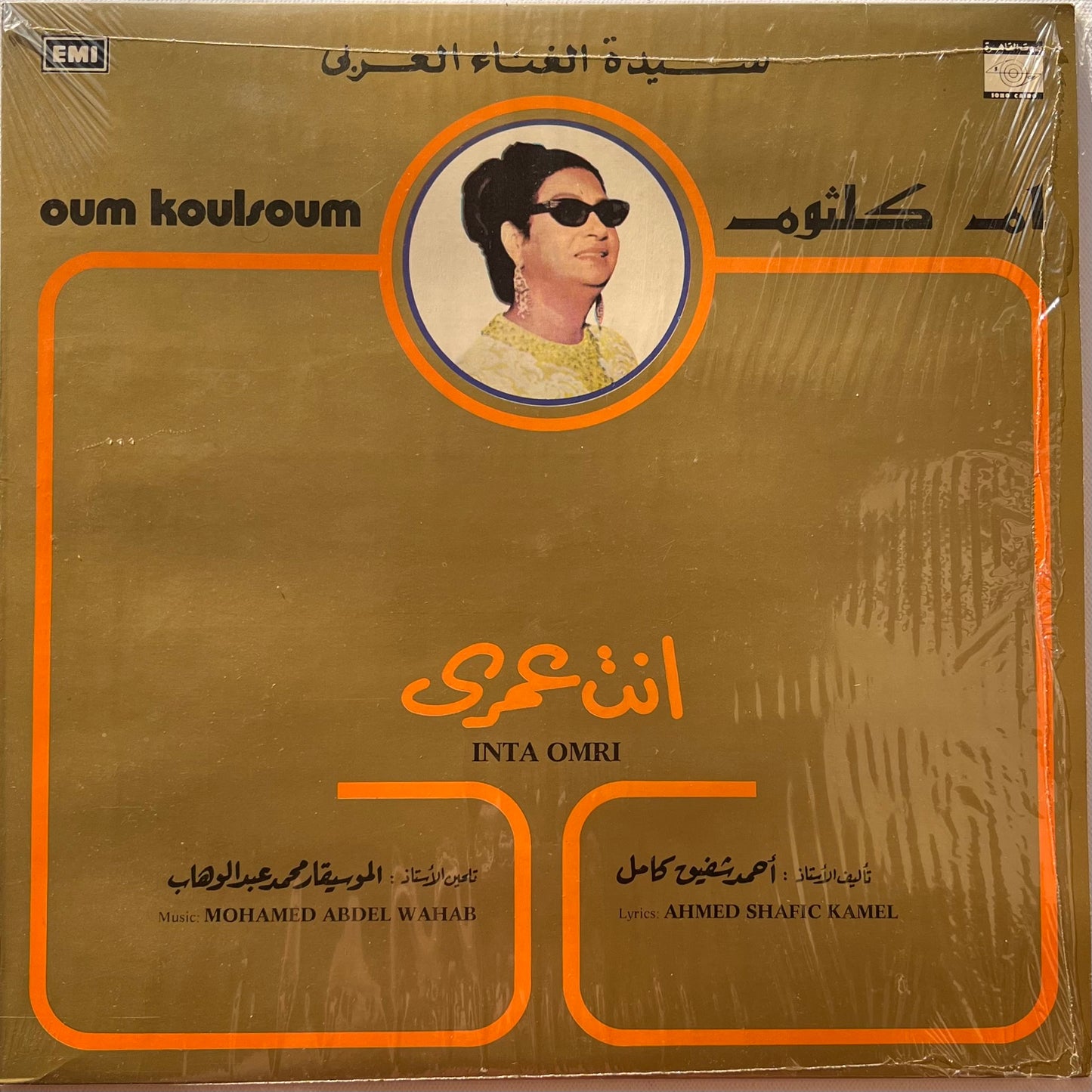 Oum Koulsoum - Inta Omri LP