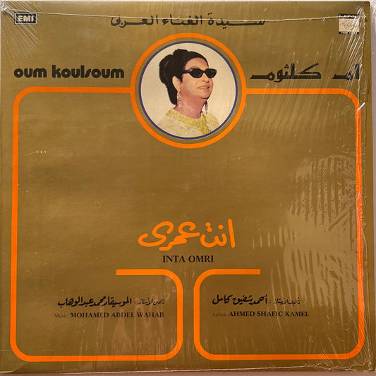 Oum Koulsoum - Inta Omri LP