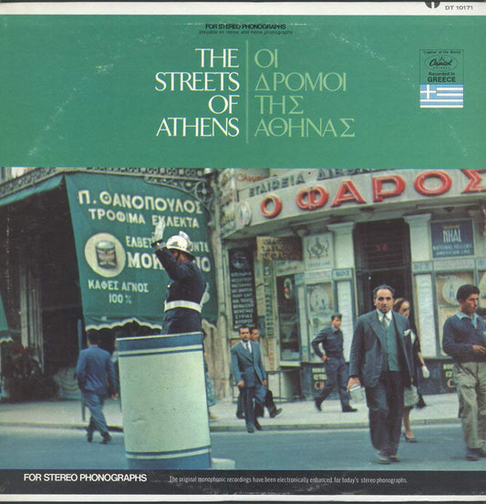 Various - The Streets Of Athens LP