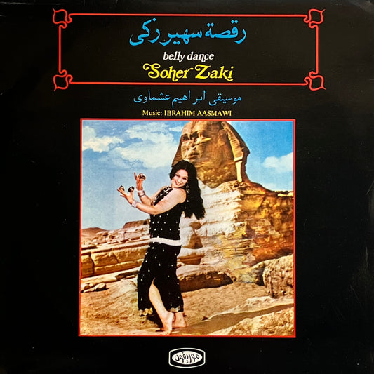 Soher Zaki / Ibrahim Aashmawi - Belly Dance Soher Zaki LP