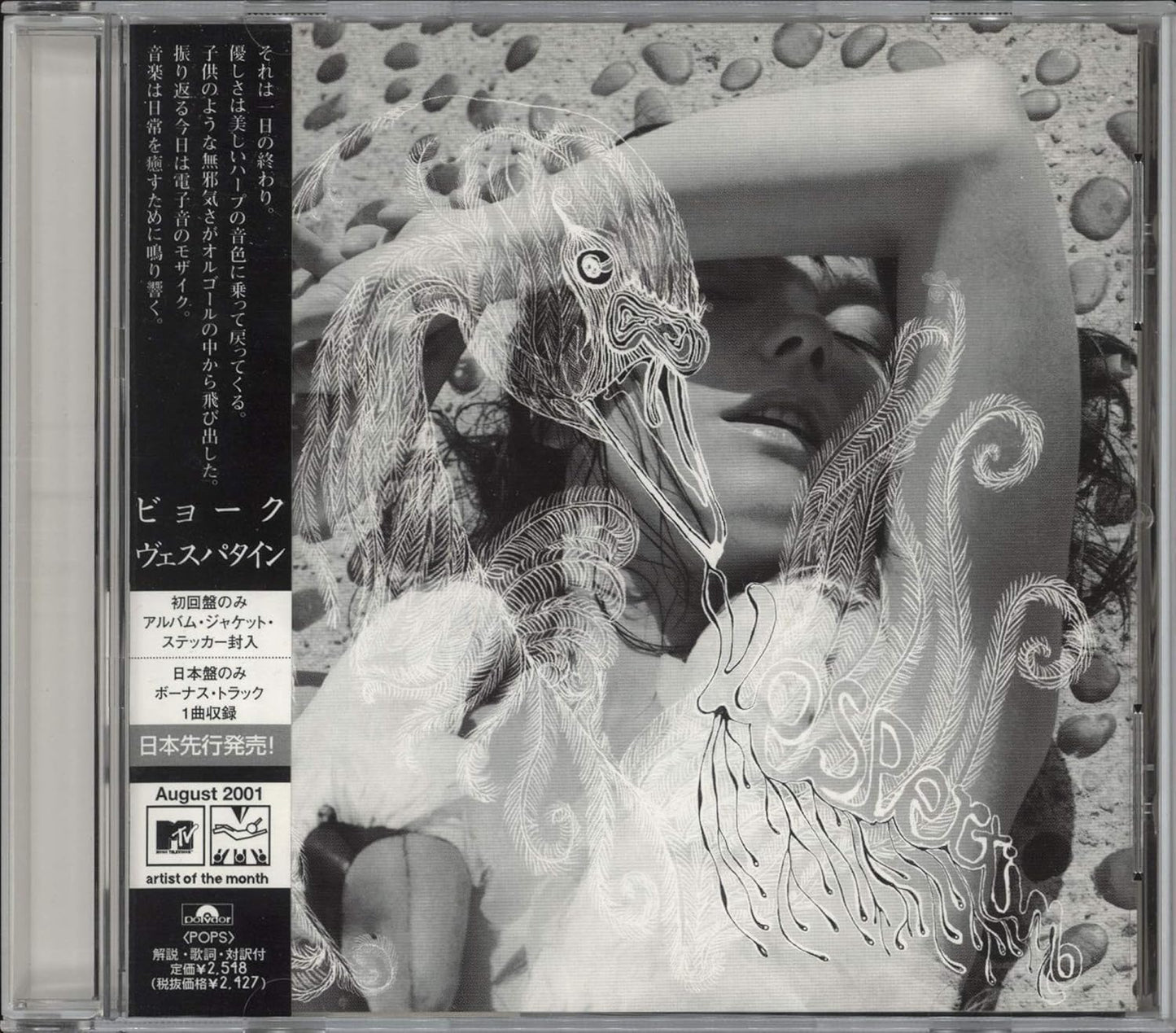 Björk - Vespertine Import CD