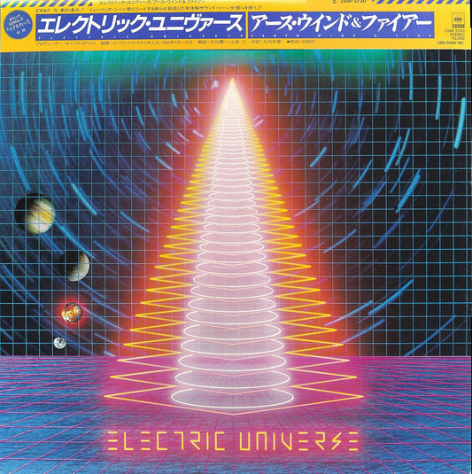 Earth, Wind, & Fire - Electric Universe LP