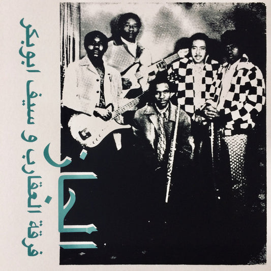 فرقة العقارب و سيف أبو بكر = The Scorpions* & Saif Abu Bakr* - الجاز = Jazz, Jazz, Jazz