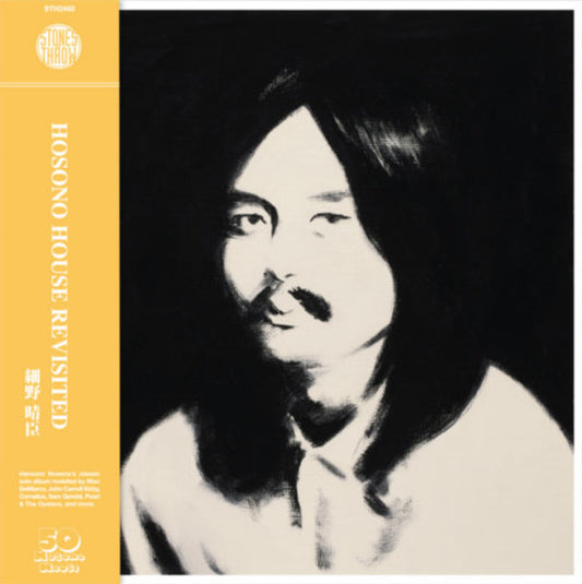 Haruomi Hosono - Hosono House Revisited