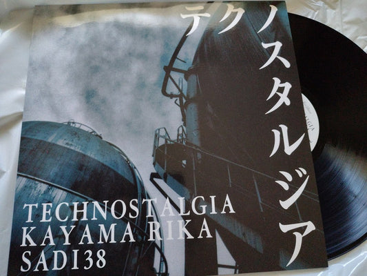Rika Kayama - Technostalgia