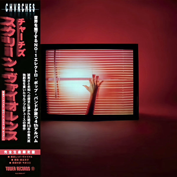 CHVRCHES - Screen Violence