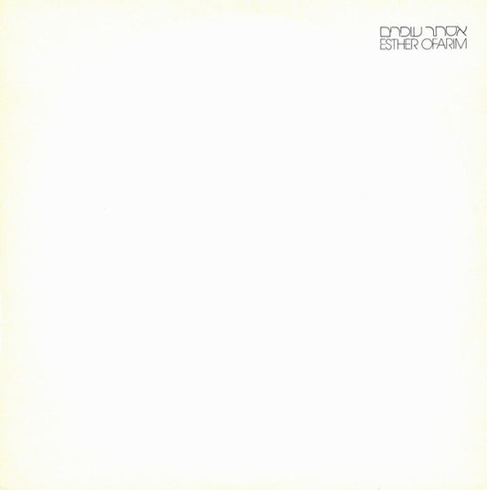 Esther Ofarim - Self-Titled LP