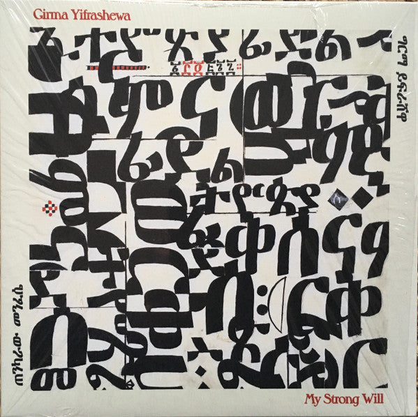 Girma Yifrashewa - My Strong Will