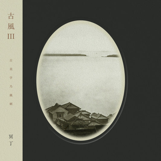 MEITEI - Kofu Iii