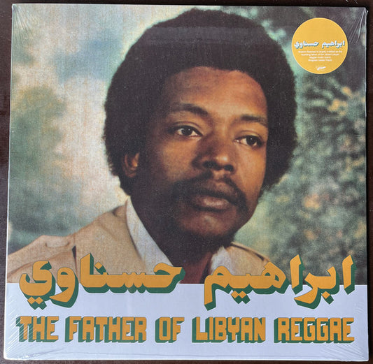 Ibrahim Hesnawi* = ابراهيم حسناوي* - The Father Of Libyan Reggae