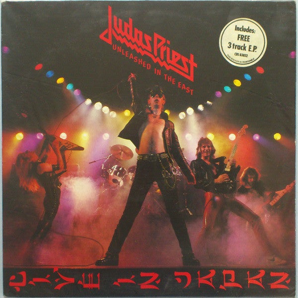 Judas Priest - Unleashed In The East LP