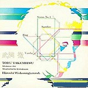 Toru Takemitsu - Hiroshi Wakasugi – Miniatur-Art (Musikalische Kleinkunst) LP