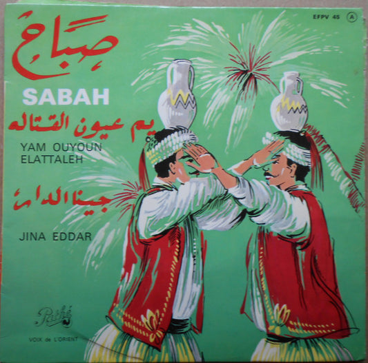 Sabah – Yam Ouyoun Elattaleh / Jina Eddar 7"