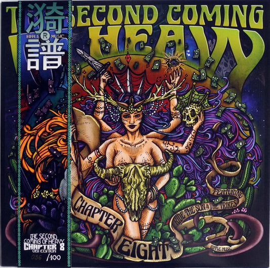 The Second Coming Of Heavy - Chapter 8 - Ride The Sun & The Trikes LP