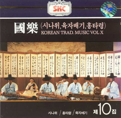 National The National Classical Music Institute – Korean Traditional Music Vol. X CD