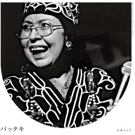 Umeko Ando – Battaki LP