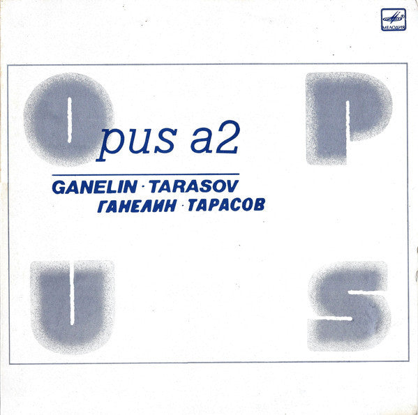 Ganelin / Tarasov – Opus A2 LP