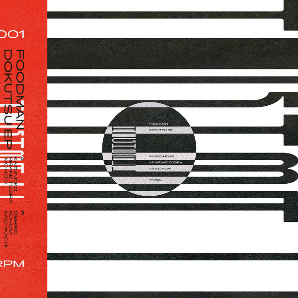 Foodman – DOKUTSU 12"