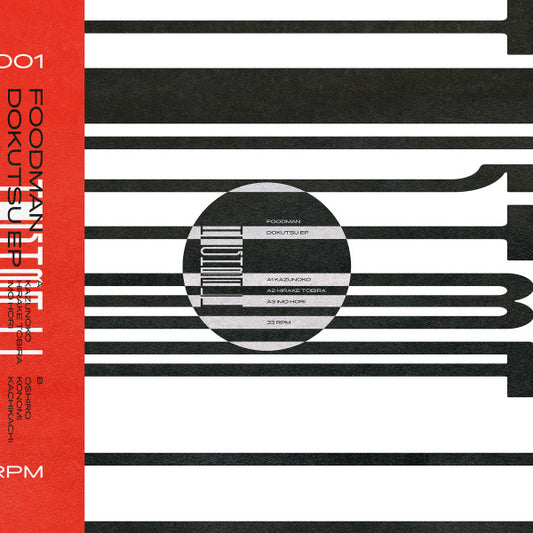 Foodman – DOKUTSU 12"