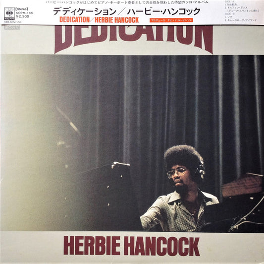 Herbie Hancock = ハービー・ハンコック* – Dedication = デディケーション LP