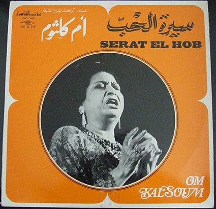 Om Kalsoum - Serat El Hob LP