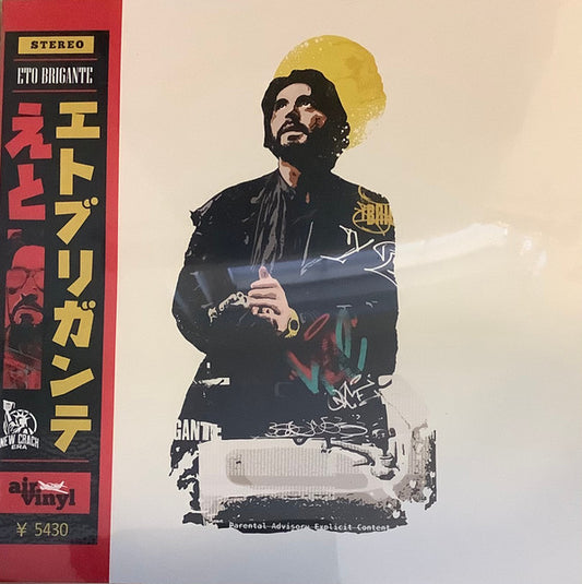 Eto – Eto Brigante (Yellow & White Marble Vinyl w/Obi) LP