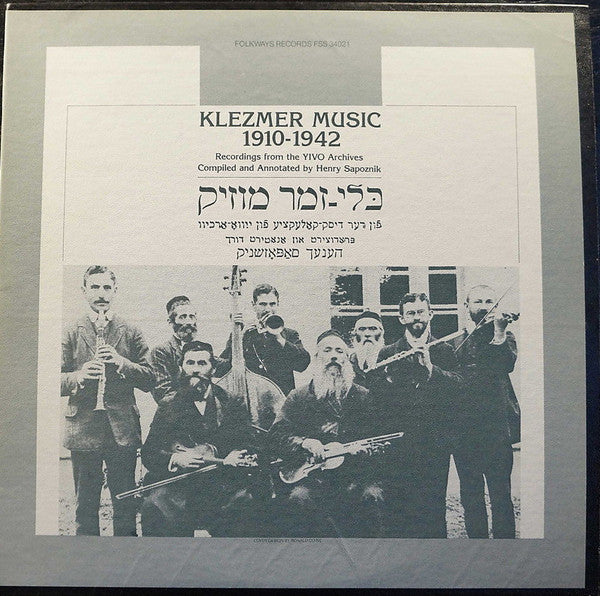 Various Artists – Klezmer Music 1910-1942: Recordings From The YIVO Archives LP