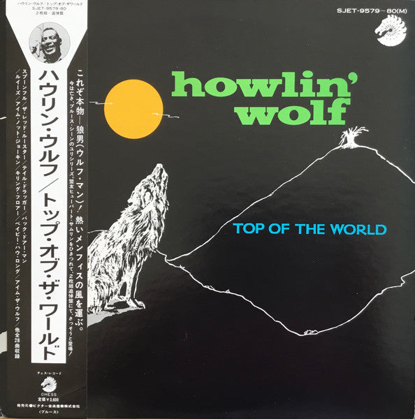 Howlin' Wolf – Top Of The World (Japan Pressing) 2LP