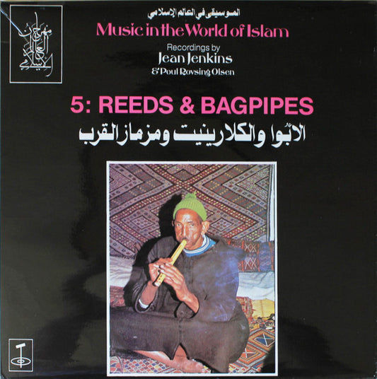 Various Artists - Music In The World Of Islam, 5 : Reeds & Bagpipes LP
