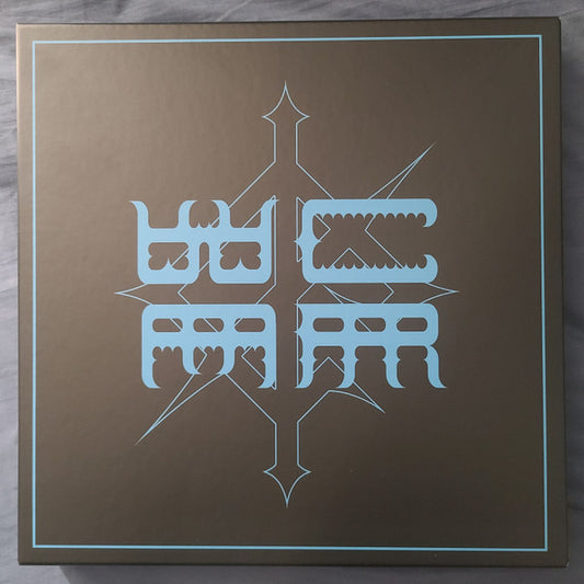 We Came As Romans – WCAR (5LP Boxset)