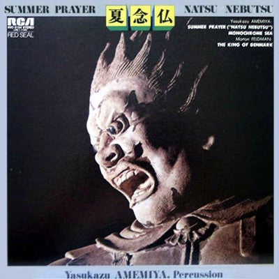 Yasukazu Amemiya, Morton Feldman – Summer Prayer LP