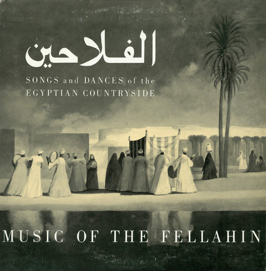 Aisha Ali – Music Of The Fellahin - Songs And Dances Of The Egyptian Countryside) LP