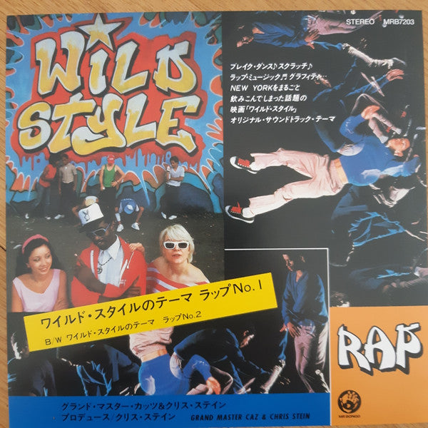Grand Master Caz & Chris Stein ‎– Wild Style Theme Rap No.1 7"