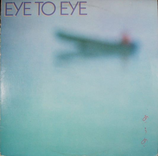 Eye To Eye – S/T LP
